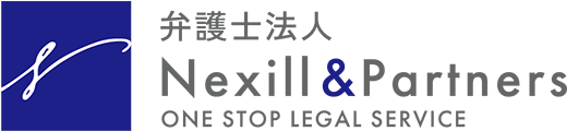 弁護士法人 Nexil&Partners one stop legal service 